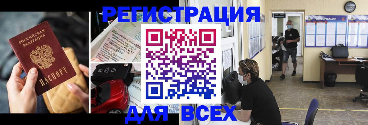 прописка в квартире в Михайловке
