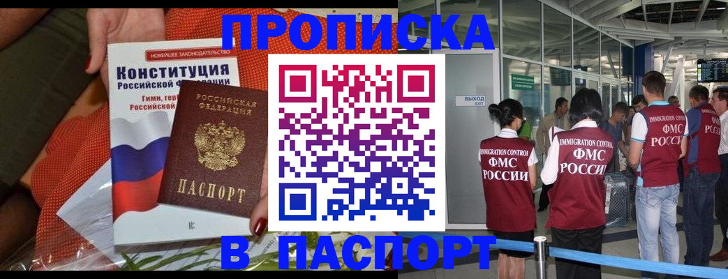 прописка для военкомата в Михайловке