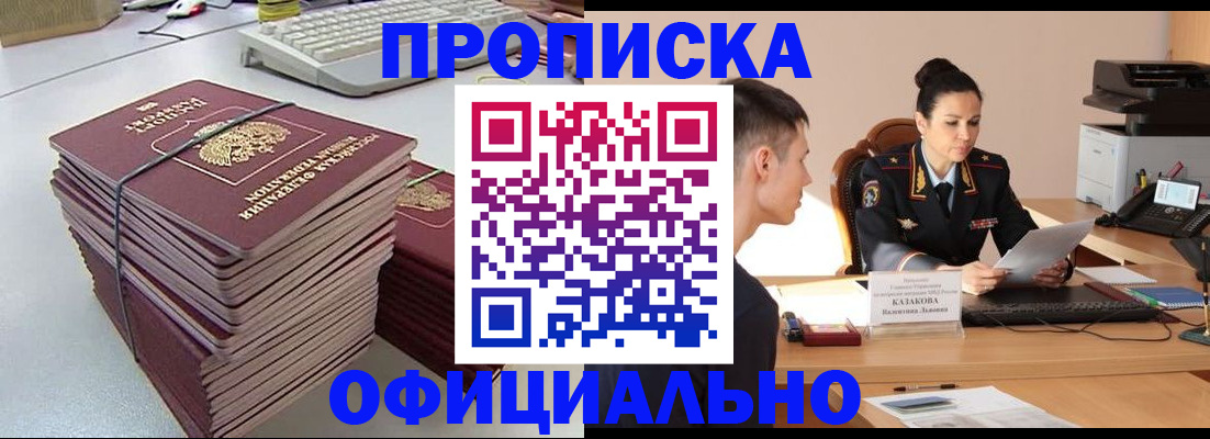 временная регистрация законно в Михайловке